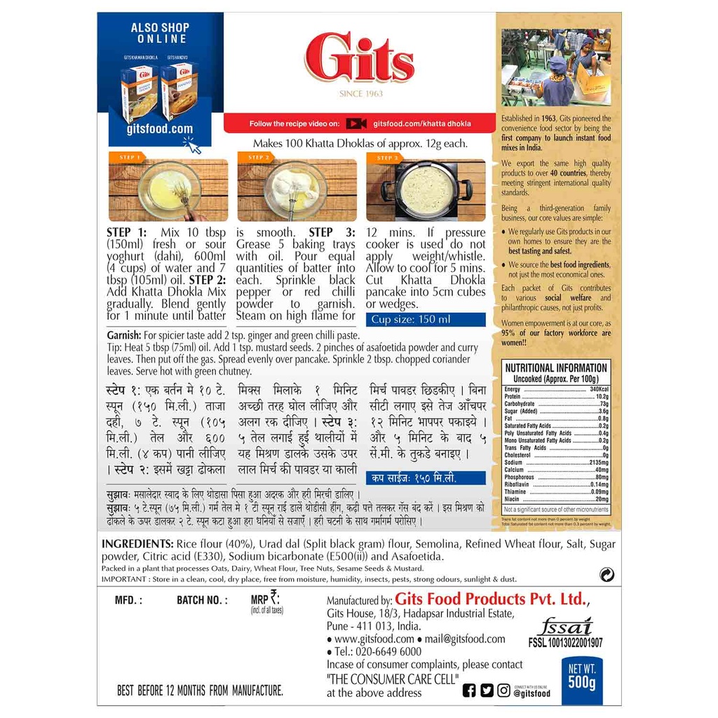 GITS KHATTA DHOKLA MIX 200G